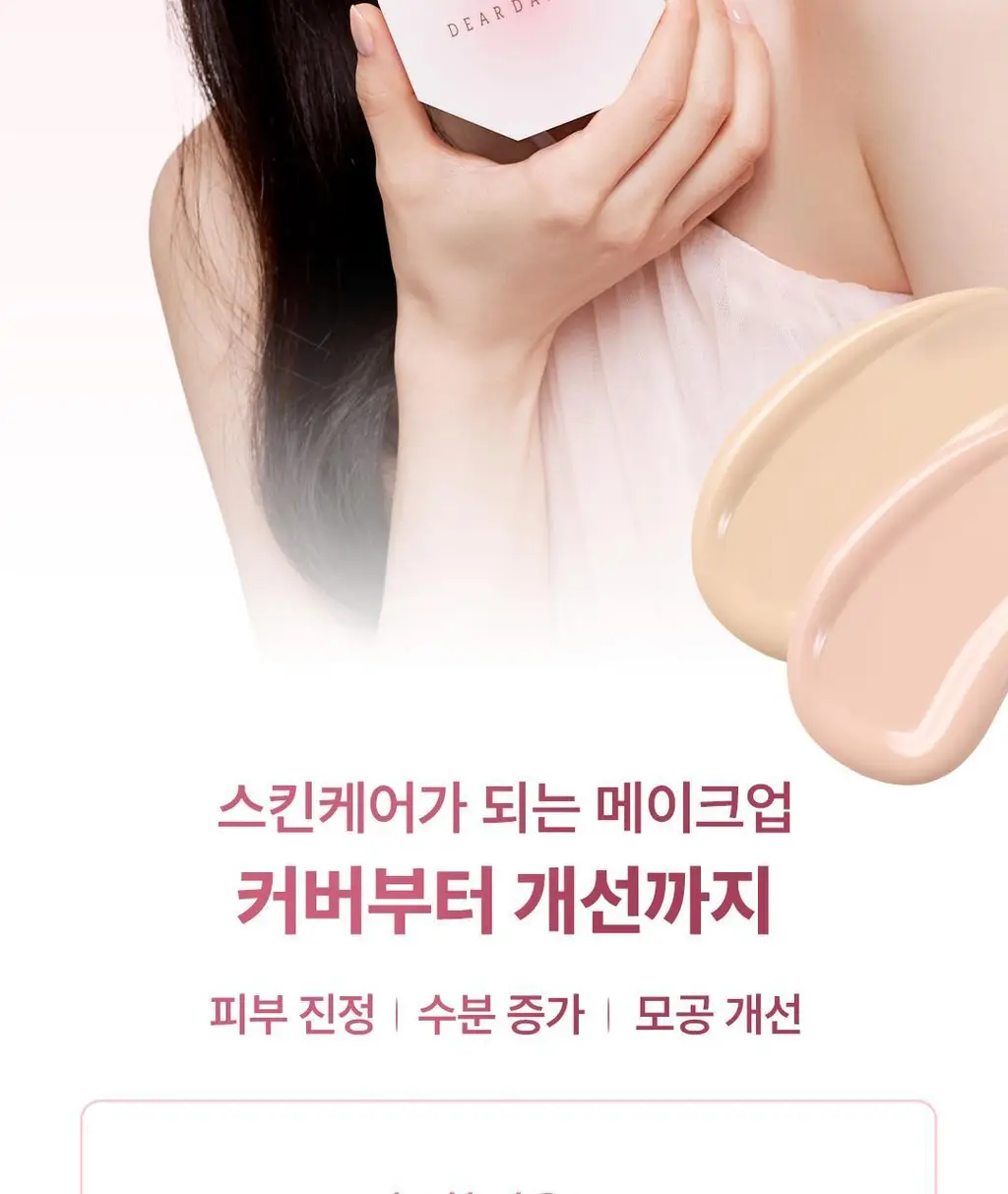 [보송윤광/베어리증정] 디어달리아 스킨 파라다이스 쉬어 실크 쿠션 (+미니 블러쉬 증정) 상세페이지 26